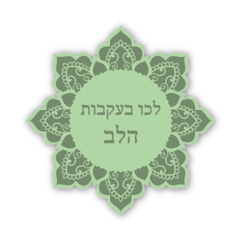 מגנטים - מילים של אהבה