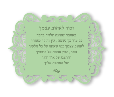 מגנטים גדולים - שירה מחבקת מהלב