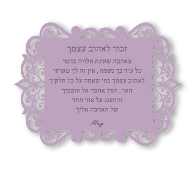 מגנטים גדולים - שירה מחבקת מהלב