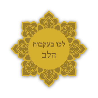 מגנטים - מילים של אהבה