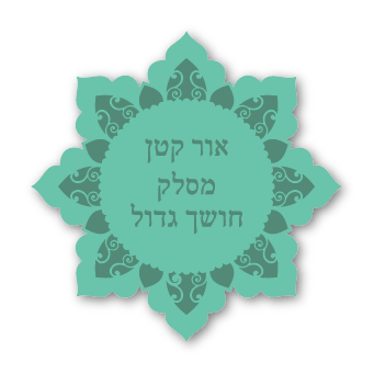 מגנטים - תזכורת מחזקות