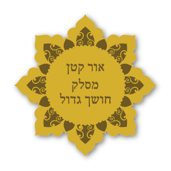 מגנטים - תזכורת מחזקות