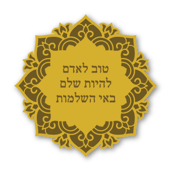 מגנטים - תזכורת מחזקות