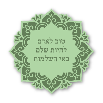 מגנטים - תזכורת מחזקות