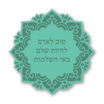 מגנטים - תזכורת מחזקות