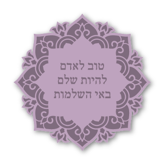 מגנטים - תזכורת מחזקות