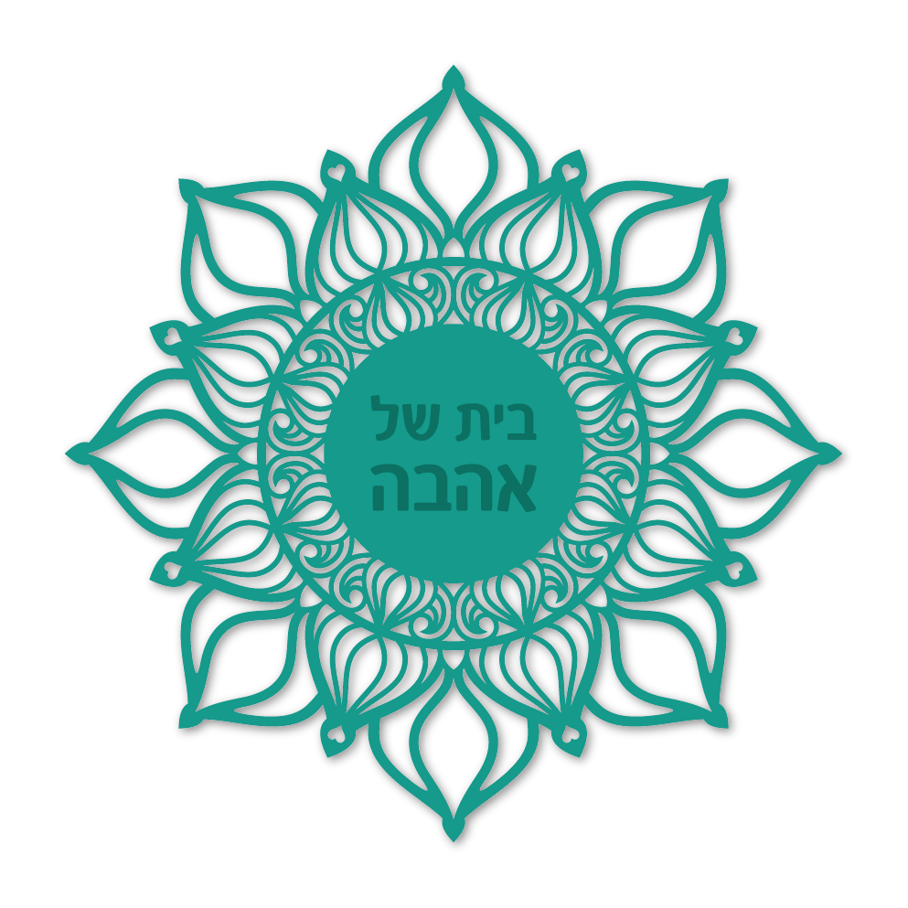 בית של אהבה