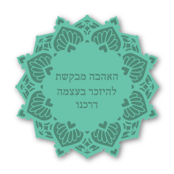 מגנטים - מילים של אהבה
