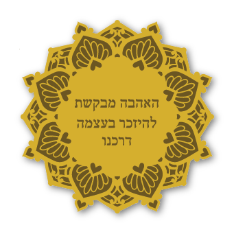 מגנטים - מילים של אהבה