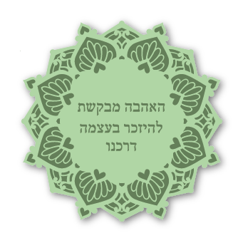 מגנטים - מילים של אהבה
