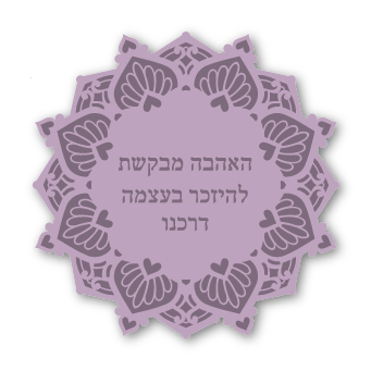 מגנטים - מילים של אהבה