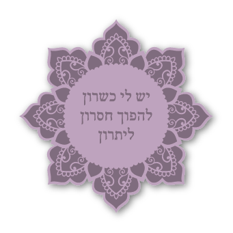 מגנטים - תזכורת מחזקות