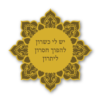 מגנטים - תזכורת מחזקות