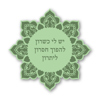 מגנטים - תזכורת מחזקות
