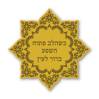 מגנטים - מילים של אהבה