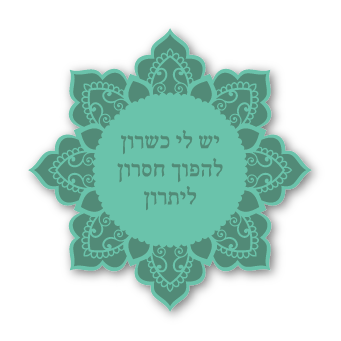 מגנטים - תזכורת מחזקות