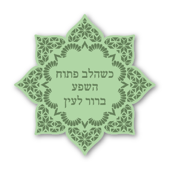 מגנטים - מילים של אהבה