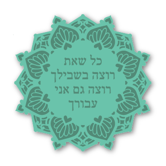 מגנטים - ברכות ממני אליכם