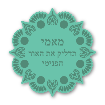 מגנטים - תזכורת מחזקות