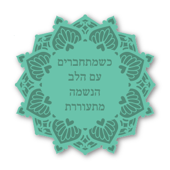 מגנטים - מילים של אהבה