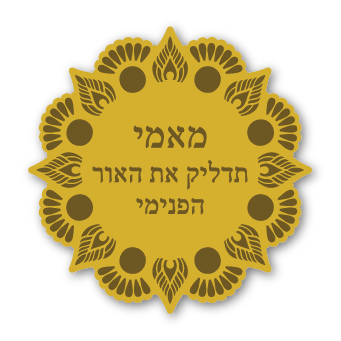 מגנטים - תזכורת מחזקות