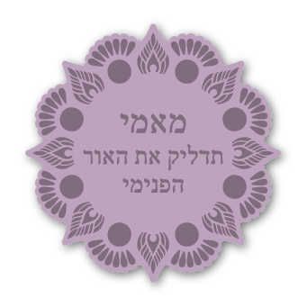 מגנטים - תזכורת מחזקות