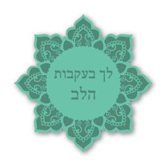 מגנטים - מילים של אהבה