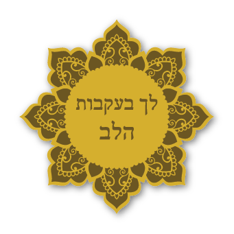 מגנטים - מילים של אהבה