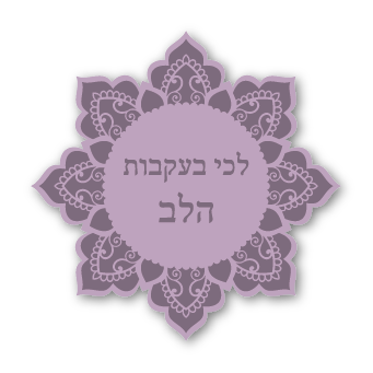 מגנטים - מילים של אהבה