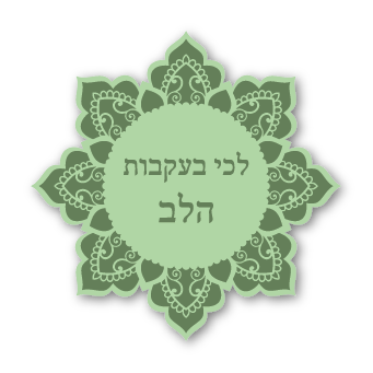מגנטים - מילים של אהבה