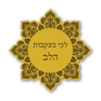 מגנטים - מילים של אהבה