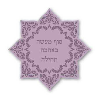 מגנטים - מילים של אהבה