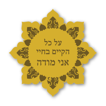 מגנטים - תזכורת מחזקות