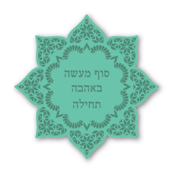 מגנטים - מילים של אהבה