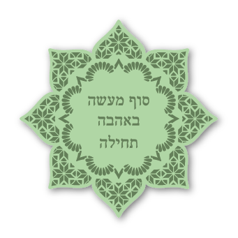 מגנטים - מילים של אהבה