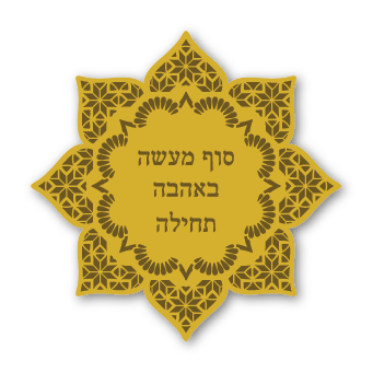 מגנטים - מילים של אהבה