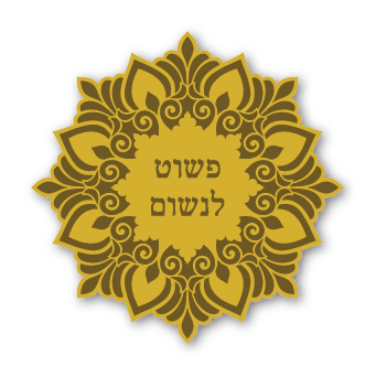 מגנטים - תזכורת מחזקות