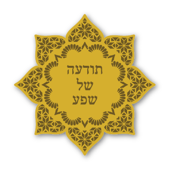 מגנטים - תזכורת מחזקות