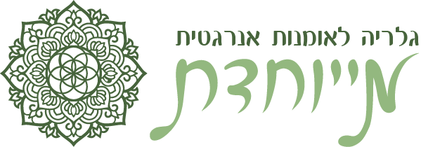 מייוחדת