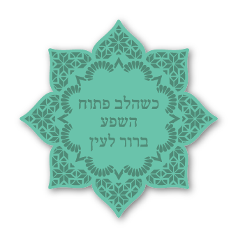 מגנטים - מילים של אהבה