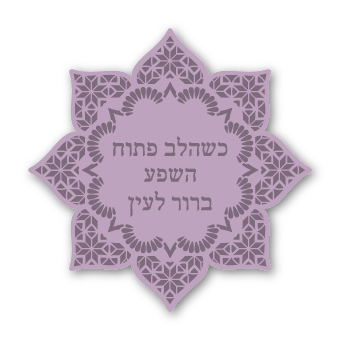 מגנטים - מילים של אהבה