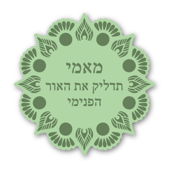 מגנטים - תזכורת מחזקות