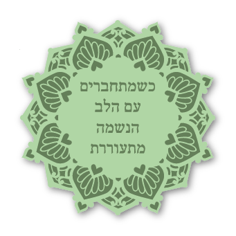 מגנטים - מילים של אהבה