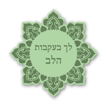 מגנטים - מילים של אהבה
